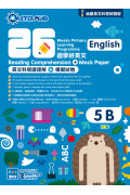 【多買多折】26週學好英文 英文科閱讀理解 + 模擬試卷 5B